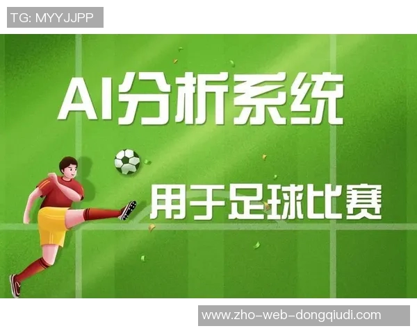 利用大数据分析技术精准预测足球比赛结果的未来趋势与挑战 利用大数据分析技术精准预测足球比赛结果的未来趋势与挑战